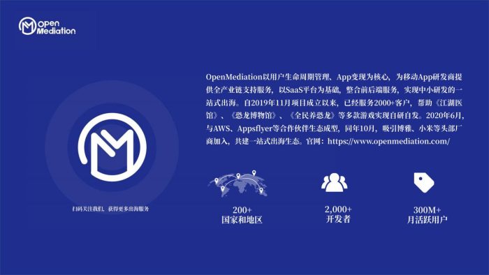 【游戏资讯】【OpenMdiation】2022年年末全球手游报告：深度总结2022游戏出海和全球游戏市场变化，展望2023年全球手游竞争机会.pdf-三米星球：游戏人&互联网人终身成长的平台