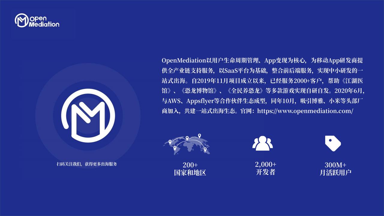 【游戏资讯】【OpenMdiation】2022年年末全球手游报告：深度总结2022游戏出海和全球游戏市场变化，展望2023年全球手游竞争机会_01