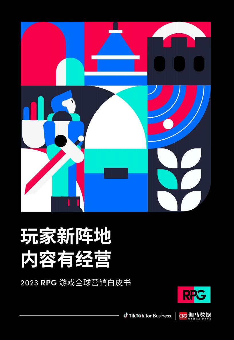 【游戏资讯】【伽马数据】2023RPG游戏全球营销白皮书：玩家新阵地，内容有经营_compress.pdf-游戏资讯社区-游戏星球-三米星球：游戏人&互联网人终身成长的平台