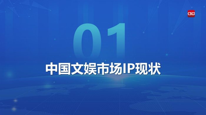 【游戏资讯】【伽马数据】2024年中国游戏产业IP发展报告.pdf-三米星球：游戏人&互联网人终身成长的平台