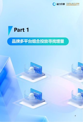 【游戏资讯】【克劳锐】2024快手达人特色营销价值白皮书.pdf-三米星球：游戏人&互联网人终身成长的平台