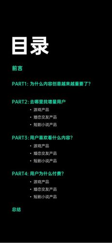 【游戏资讯】【增长黑盒】2024游戏及网络服务行业营销趋势洞察.pdf-三米星球:游戏人&互联网人终身成长的平台