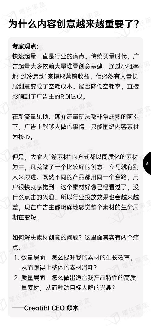 【游戏资讯】【增长黑盒】2024游戏及网络服务行业营销趋势洞察_05