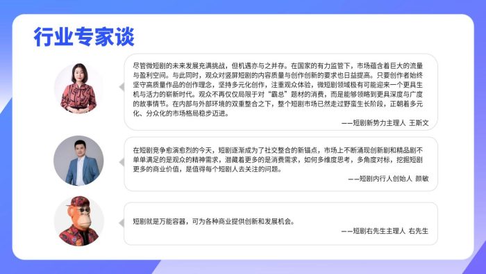 【游戏资讯】【微播易】2024短剧整合营销指南.pdf-三米星球:游戏人&互联网人终身成长的平台