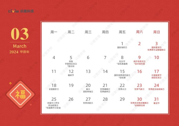 【游戏资讯】【识微科技】2024营销舆情风险避坑指南报告.pdf-三米星球:游戏人&互联网人终身成长的平台