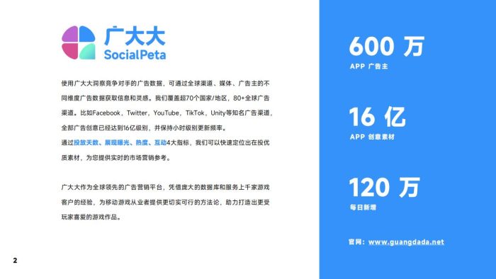 【游戏资讯】【飞书深诺】2024H1全球手游市场与营销趋势洞察白皮书.pdf-三米星球:游戏人&互联网人终身成长的平台