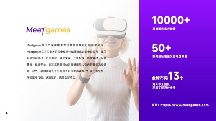 【游戏资讯】【飞书深诺】2024H1全球手游市场与营销趋势洞察白皮书.pdf-三米星球:游戏人&互联网人终身成长的平台