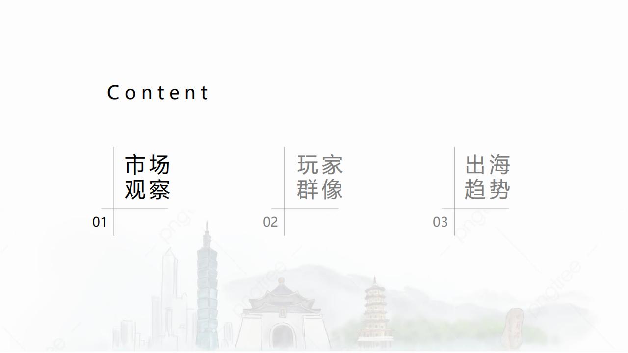 【游戏资讯】中国台湾游戏玩家市场洞察_01