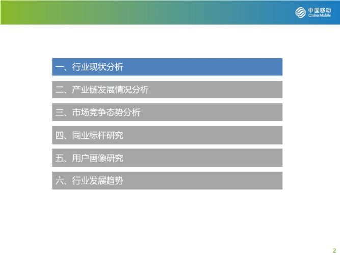 【游戏资讯】中国移动研究院：云游戏产品发展现状及趋势研究报告.pdf-三米星球：游戏人&互联网人终身成长的平台