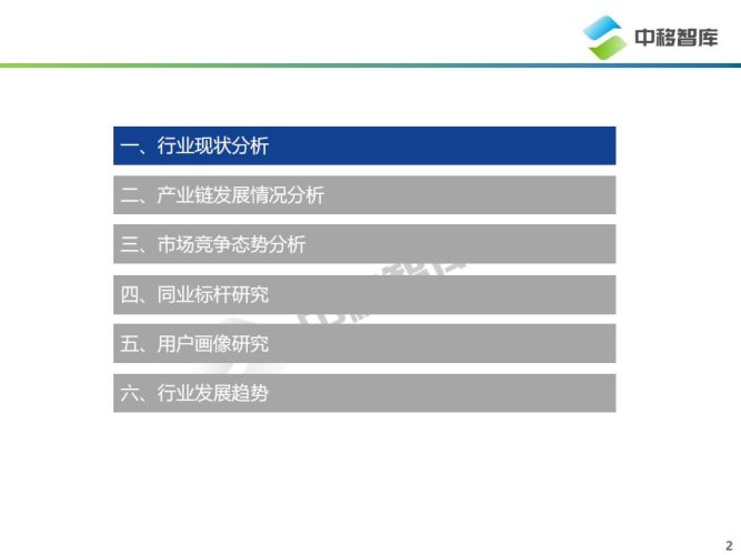 【游戏资讯】云游戏产品发展现状及趋势研究报告-中移智库.pdf-三米星球:游戏人&互联网人终身成长的平台