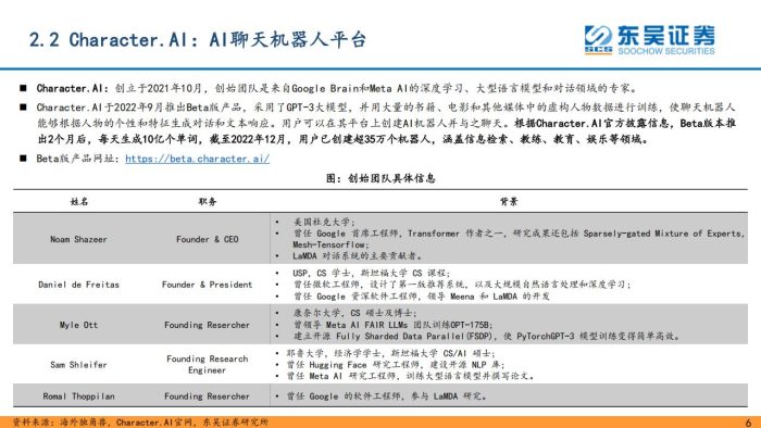 【游戏资讯】互联网传媒行业海内外AI应用之游戏篇：AI时代新起点，寻新投资方向（二）-20230403-东吴证券-33页.pdf-三米星球：游戏人&互联网人终身成长的平台