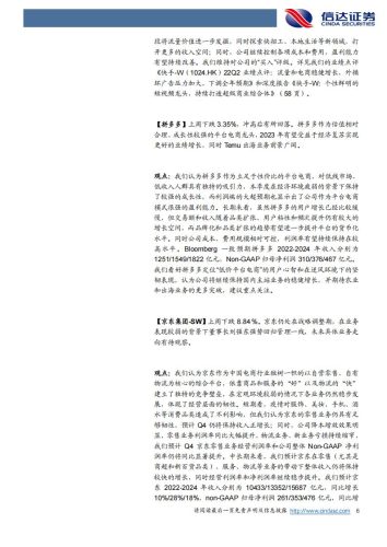 【游戏资讯】传媒互联网及海外周观点：AIGC关注度持续提升，继续看好线下体验、游戏等主题机会-20230213-信达证券-24页.pdf-三米星球：游戏人&互联网人终身成长的平台