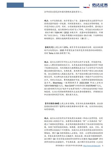 【游戏资讯】传媒互联网行业及海外周观点：互联网重点推荐美团，A股无惧AIGC主题调整，游戏和线下体验低估值调整即机会-20230220-信达证券-25页.pdf-三米星球：游戏人&互联网人终身成长的平台