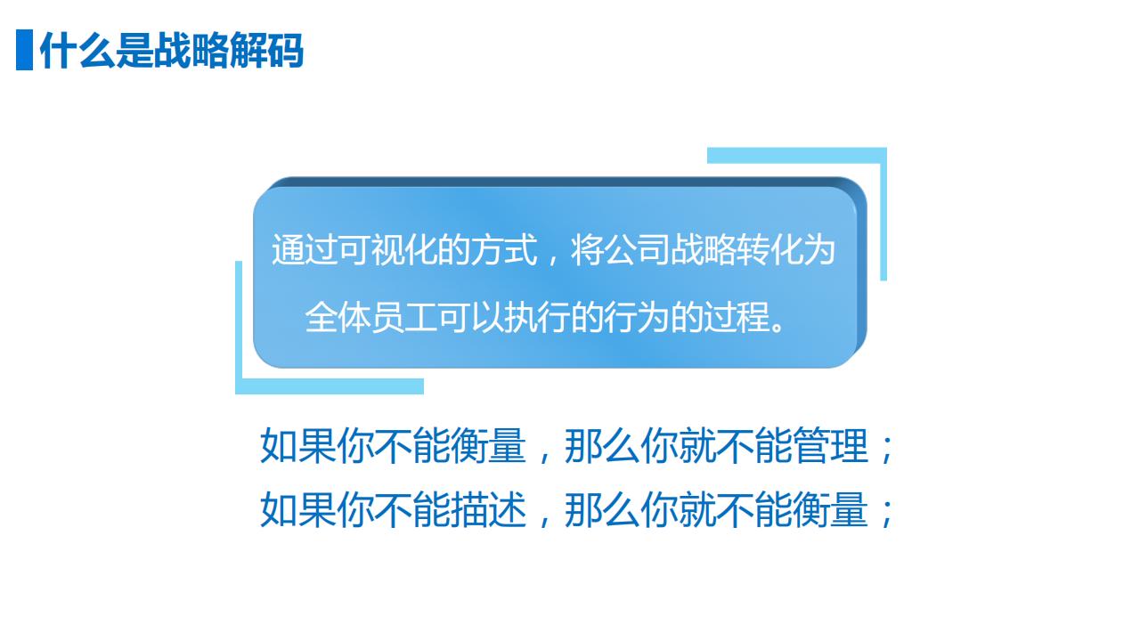 【游戏资讯】公司战略解码方法_01