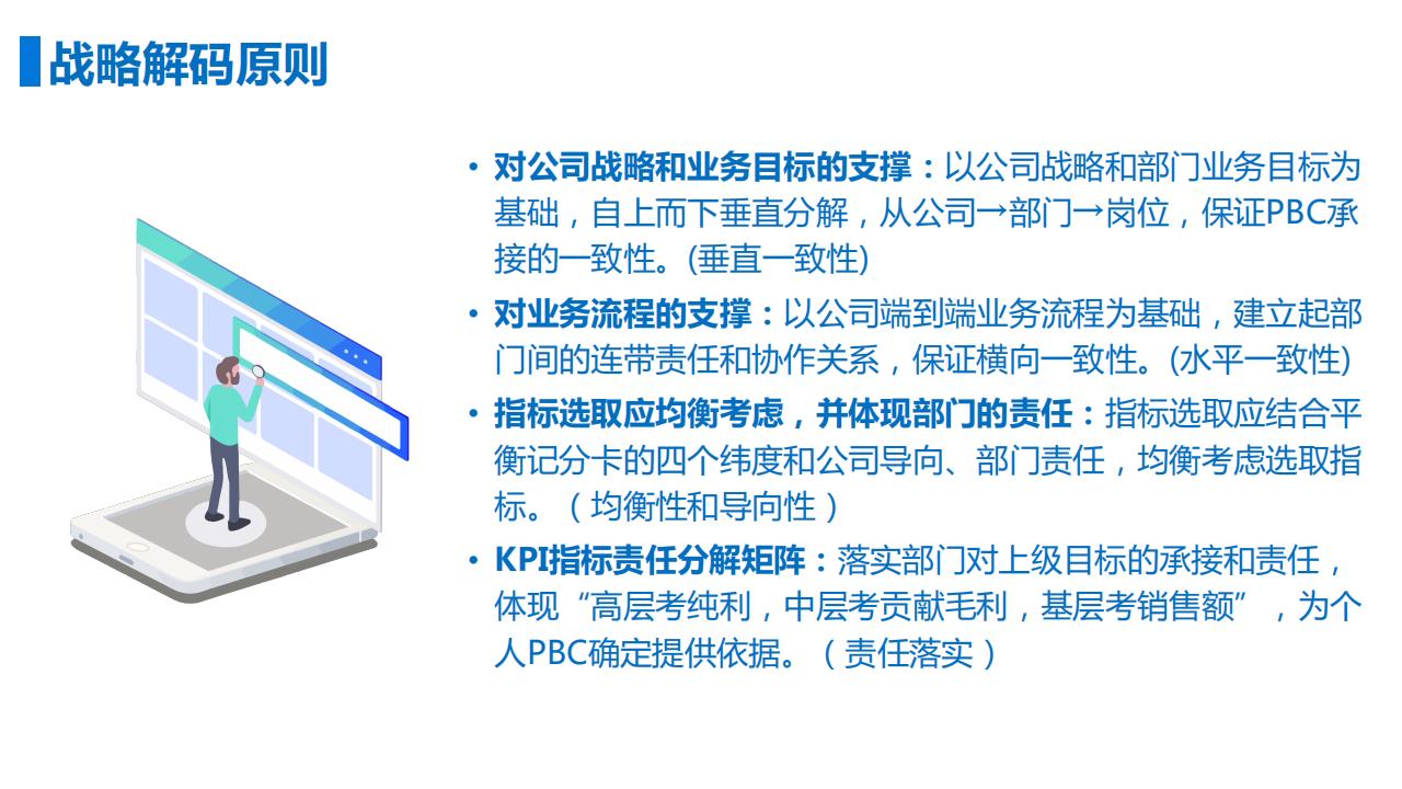 【游戏资讯】公司战略解码方法_03