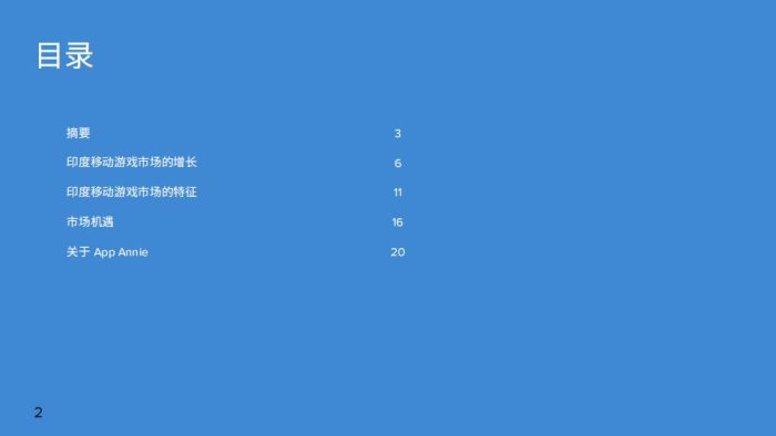 【游戏资讯】印度移动游戏产业崛起.pdf-三米星球:游戏人&互联网人终身成长的平台
