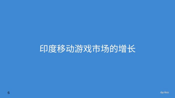 【游戏资讯】印度移动游戏产业崛起.pdf-三米星球:游戏人&互联网人终身成长的平台