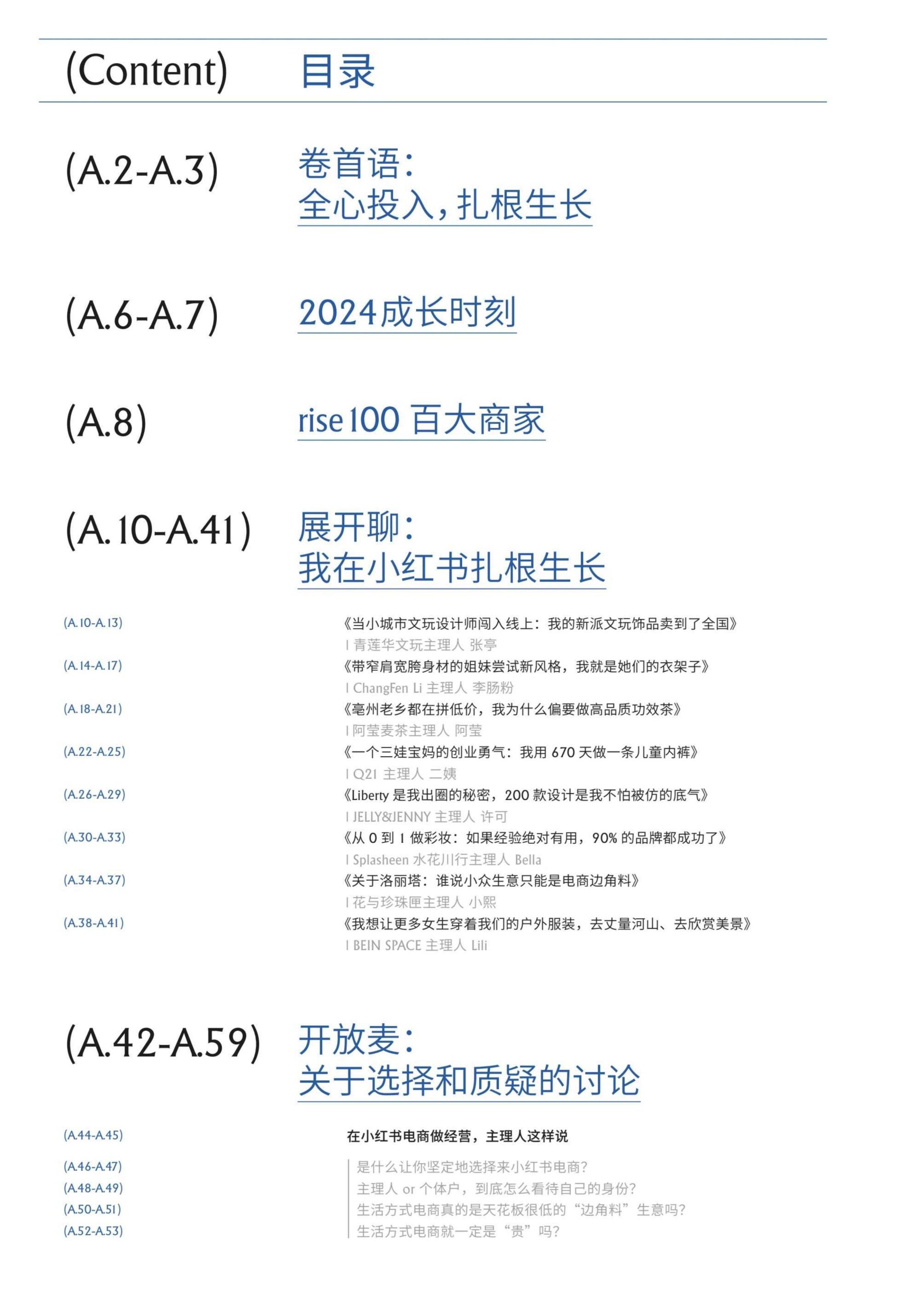 【游戏资讯】小红书-2024年rise100年度榜单商家版.pdf-三米星球:游戏人&互联网人终身成长的平台