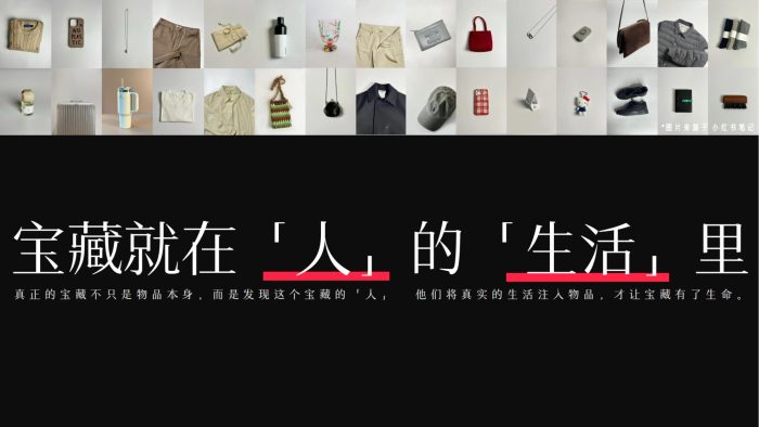 【游戏资讯】小红书2024宝藏新品营销灵感参考.pdf-三米星球:游戏人&互联网人终身成长的平台
