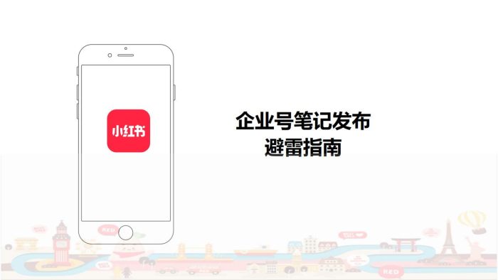 【游戏资讯】小红书企业号笔记发布避雷指南.pdf-三米星球:游戏人&互联网人终身成长的平台