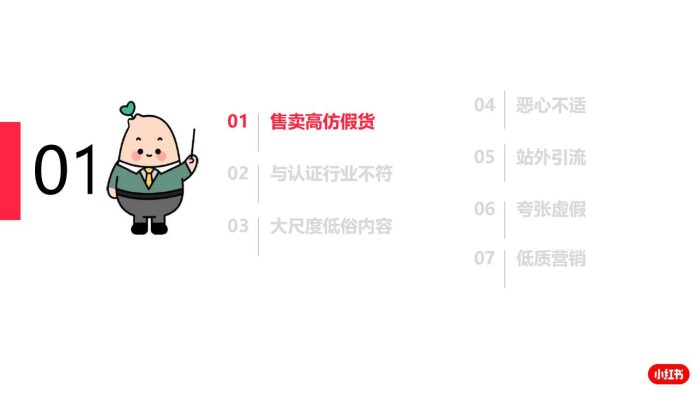 【游戏资讯】小红书企业号笔记发布避雷指南.pdf-三米星球:游戏人&互联网人终身成长的平台