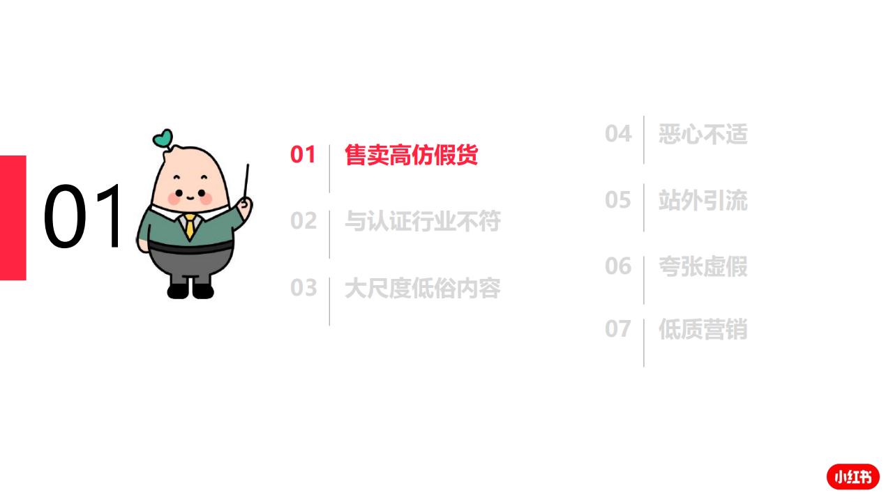 【游戏资讯】小红书企业号笔记发布避雷指南_03