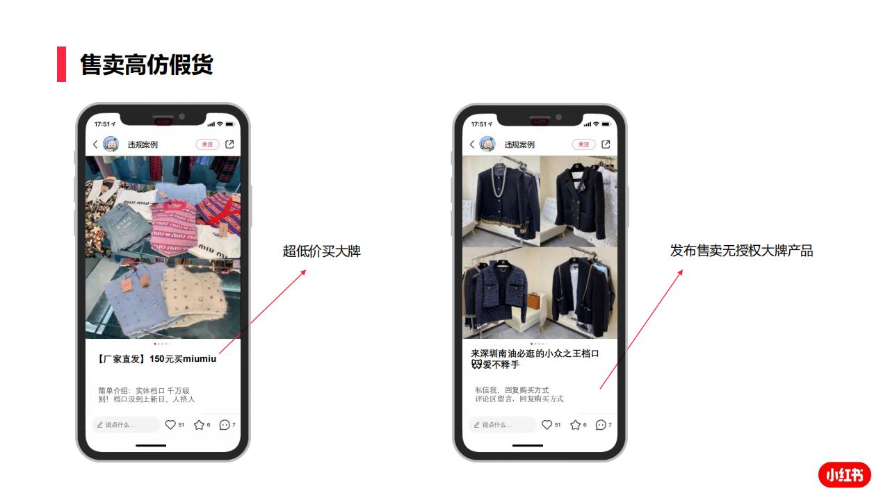 【游戏资讯】小红书企业号笔记发布避雷指南_05