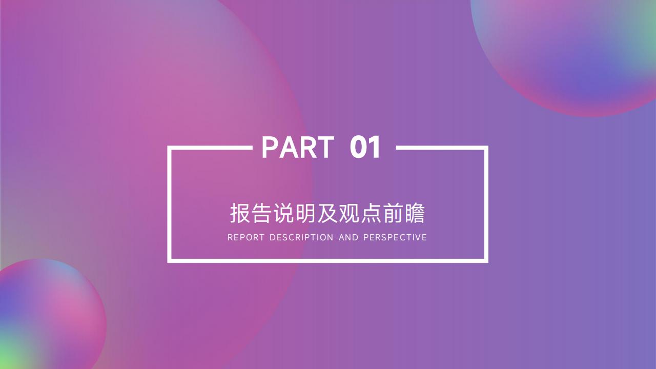 【游戏资讯】广大大&TopOn-2022全球移动应用(非游戏)营销变现白皮书-141页_01