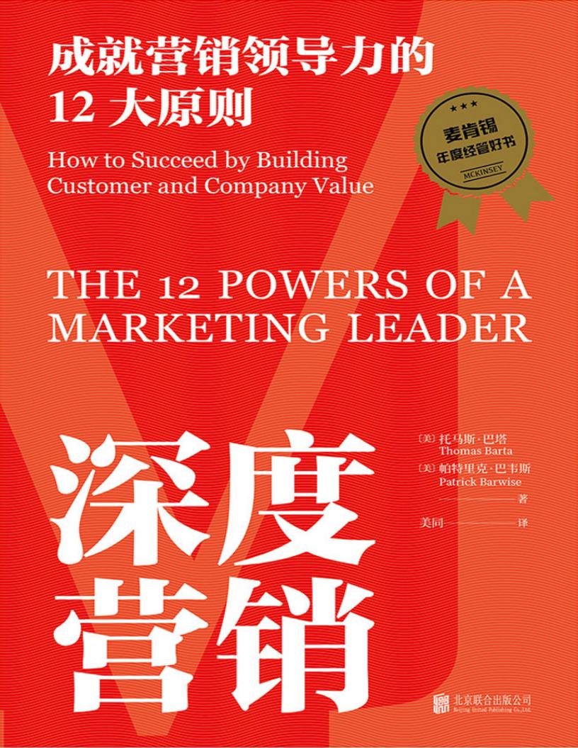 【游戏资讯】成就营销领导力的12大原则.pdf-游戏资讯社区-游戏星球-三米星球：游戏人&互联网人终身成长的平台