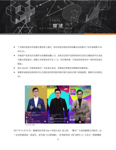 【游戏资讯】撒币游戏：引流利器还是新业态雏形.pdf-三米星球：游戏人&互联网人终身成长的平台