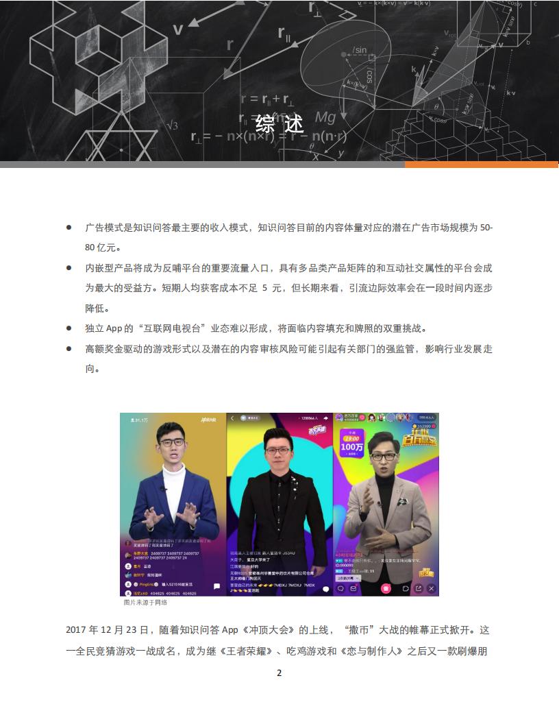 【游戏资讯】撒币游戏：引流利器还是新业态雏形_01