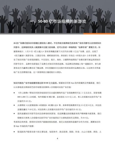 【游戏资讯】撒币游戏：引流利器还是新业态雏形.pdf-三米星球：游戏人&互联网人终身成长的平台