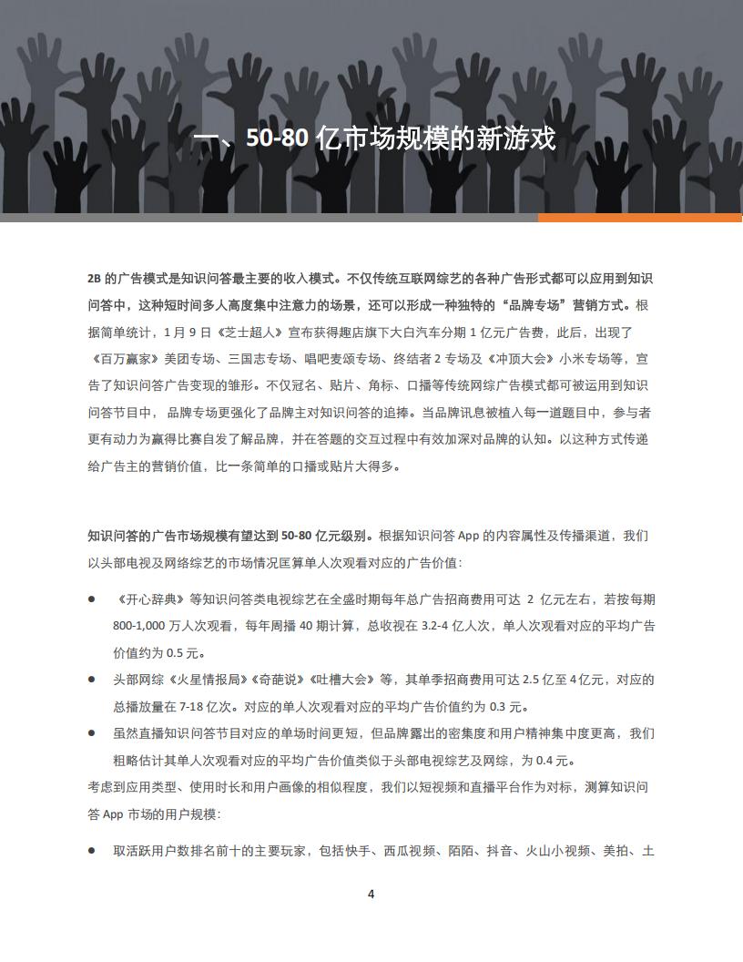 【游戏资讯】撒币游戏：引流利器还是新业态雏形_03