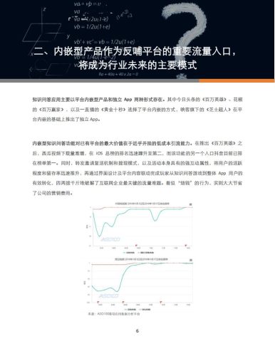 【游戏资讯】撒币游戏：引流利器还是新业态雏形.pdf-三米星球：游戏人&互联网人终身成长的平台