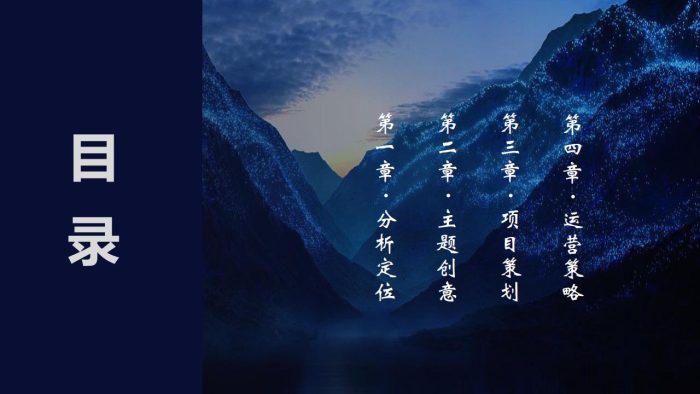 【游戏资讯】旅游城市文旅夜游：中医药古今天地游策划方案【旅游】【文遗】【文旅规划】.pdf-三米星球：游戏人&互联网人终身成长的平台