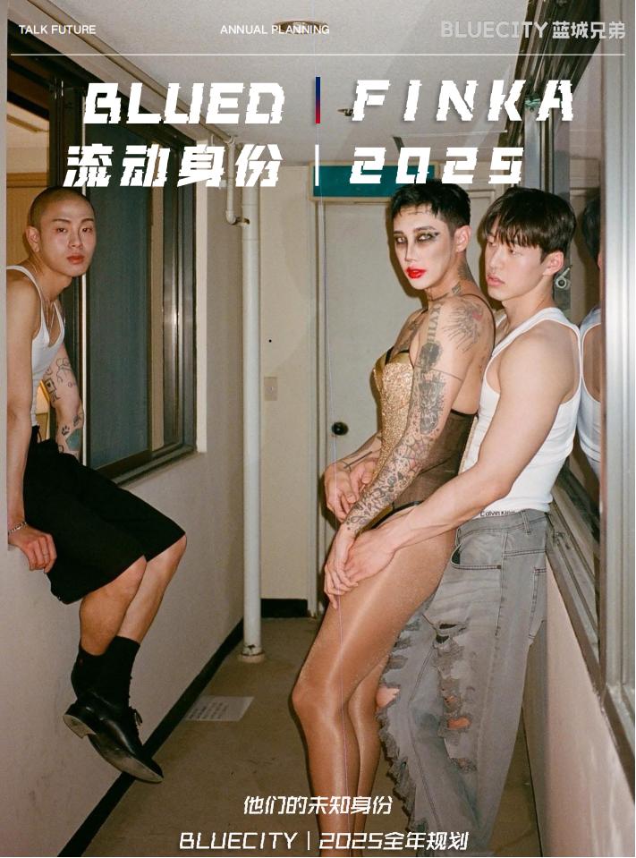 【游戏资讯】未知身份2025：Blue city蓝城兄弟2025全年规划通案【互联网】【同性社交】【营销通案】.pdf-游戏资讯社区-游戏星球-三米星球：游戏人&互联网人终身成长的平台