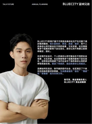 【游戏资讯】未知身份2025：Blue city蓝城兄弟2025全年规划通案【互联网】【同性社交】【营销通案】.pdf-三米星球：游戏人&互联网人终身成长的平台