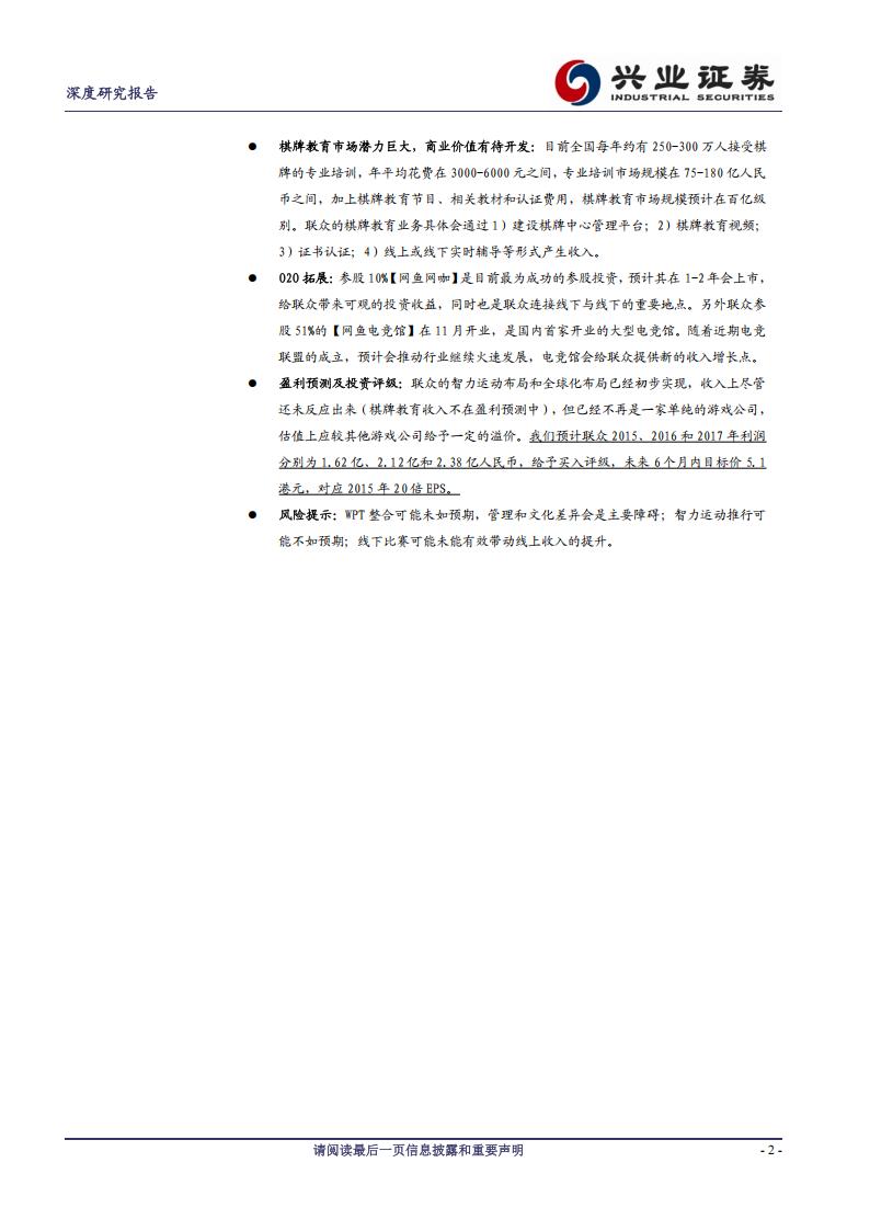 【游戏资讯】棋牌游戏为核心，构建智力运动生态圈_01