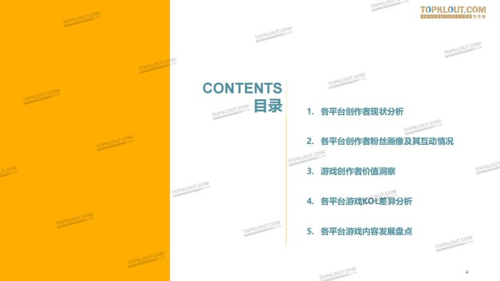 【游戏资讯】游戏创作者生态报告.pdf-三米星球:游戏人&互联网人终身成长的平台