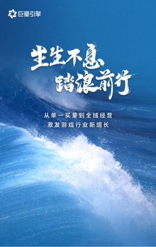 【游戏资讯】游戏行业全域经营这一年-巨量引擎.pdf-三米星球:游戏人&互联网人终身成长的平台