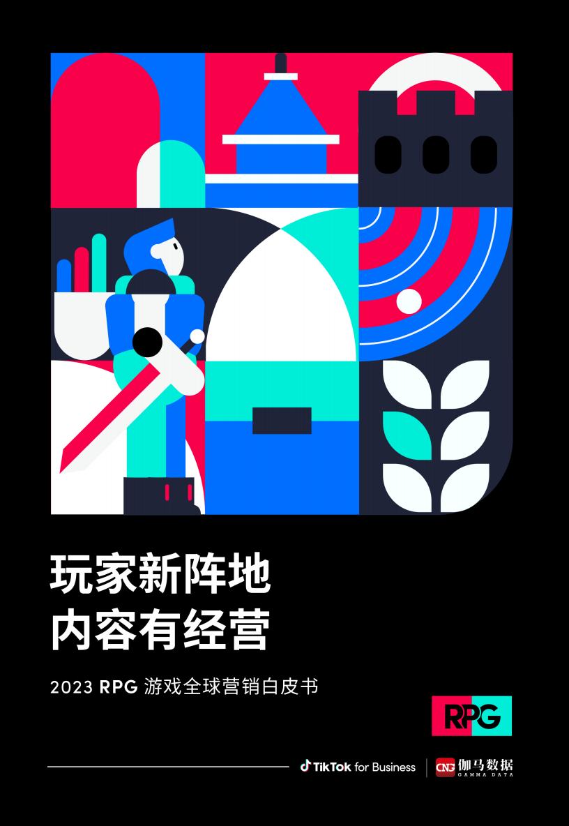 【游戏资讯】玩家新阵地，内容有经营——2023_RPG_游戏全球营销白皮书.pdf-游戏资讯社区-游戏星球-三米星球：游戏人&互联网人终身成长的平台