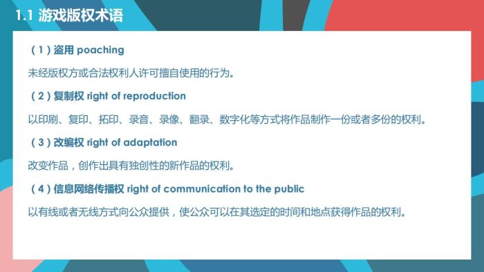 【游戏资讯】知蝉科技：游戏版权侵权维权指引.pdf-三米星球：游戏人&互联网人终身成长的平台