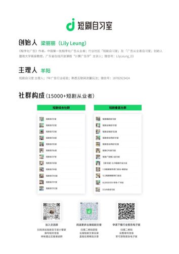 【游戏资讯】短剧自习室：2024年短剧出海行业报告（简版）.pdf-三米星球：游戏人&互联网人终身成长的平台