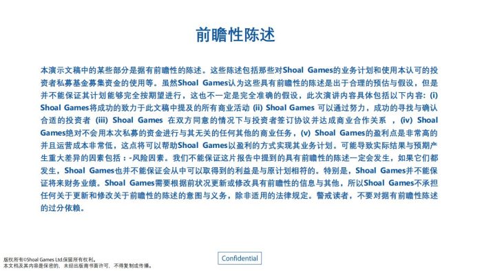 【游戏资讯】策划游戏为儿童，但为大家享受。.pdf-三米星球：游戏人&互联网人终身成长的平台