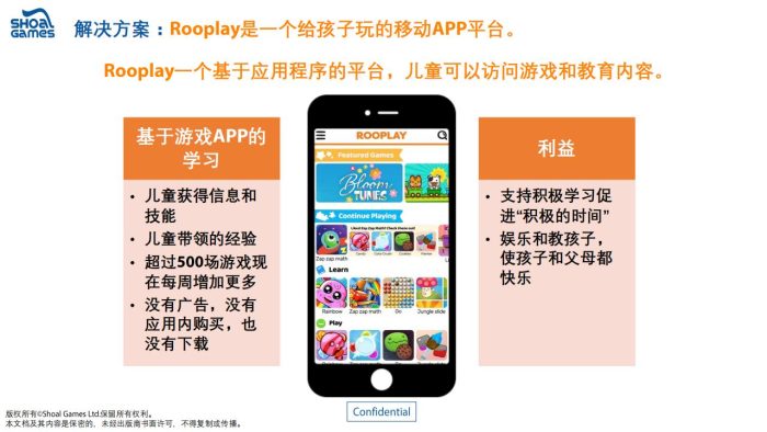 【游戏资讯】策划游戏为儿童，但为大家享受。.pdf-三米星球：游戏人&互联网人终身成长的平台