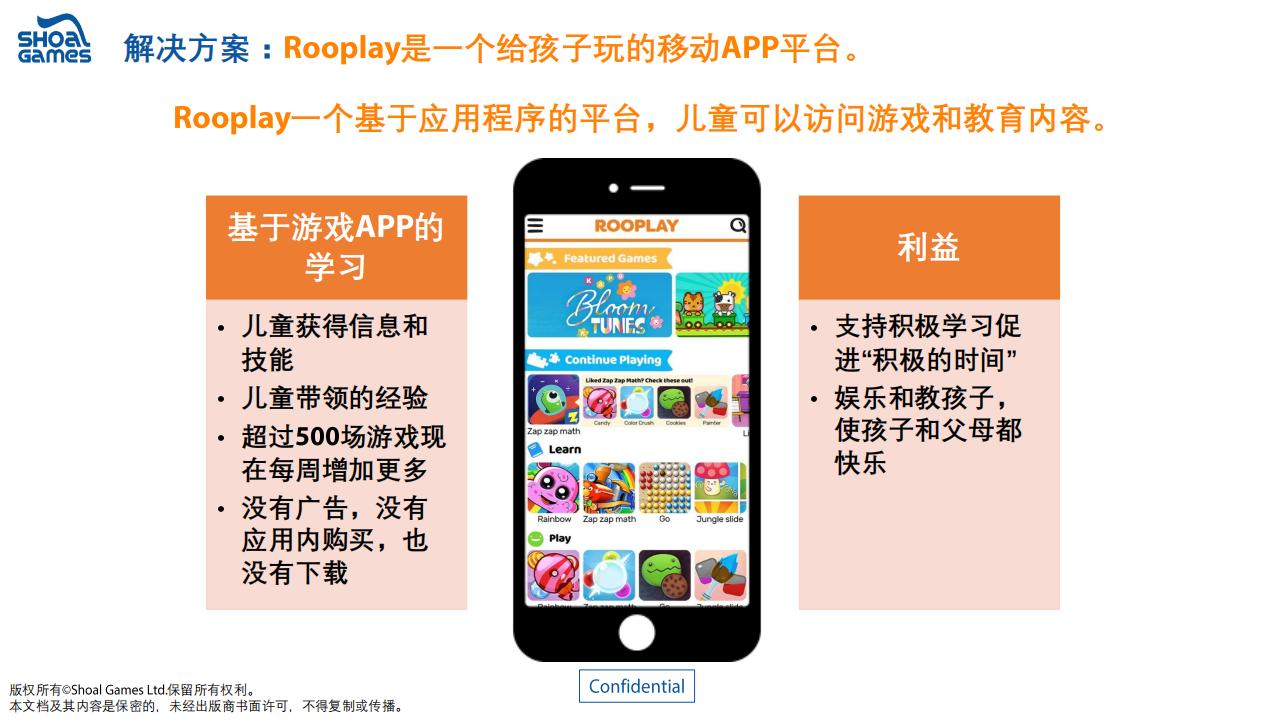 【游戏资讯】策划游戏为儿童，但为大家享受。_03