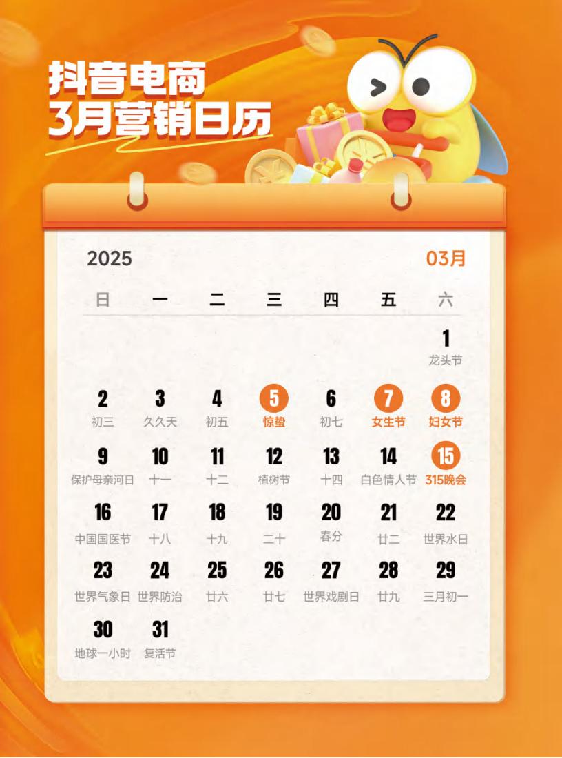 【游戏资讯】蝉妈妈：创意：内容爆量洞察（2月）.pdf-三米星球：游戏人&互联网人终身成长的平台