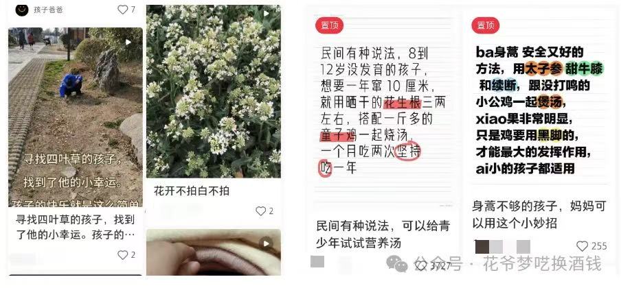 【三米商业思考】关于企业战略“最重要的不是做啥，而是不做啥”的思考-20250421-螃蟹搞钱社区-游戏星球-三米星球：游戏人&互联网人终身成长的平台