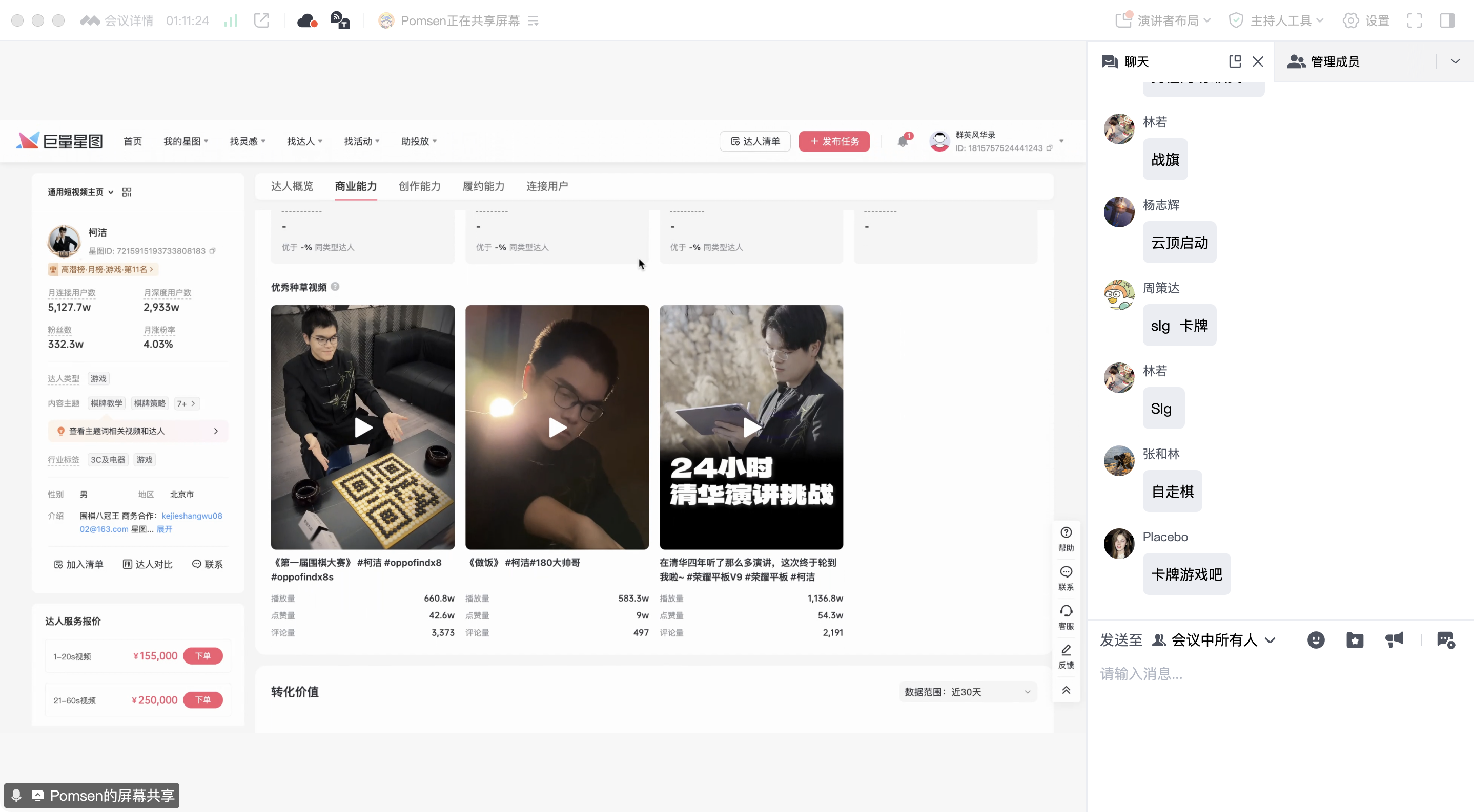 【快闪直播】游戏达人营销：KOL/KOC/主播直播操盘怎么做？-游戏营销社区-游戏星球-三米星球：游戏人&互联网人终身成长的平台