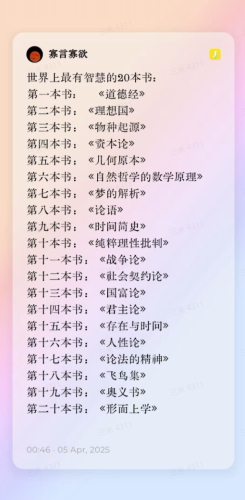 世界上最有智慧的20本书-三米星球:游戏人&互联网人终身成长的平台